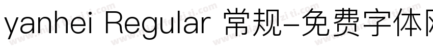 yanhei Regular 常规字体转换
